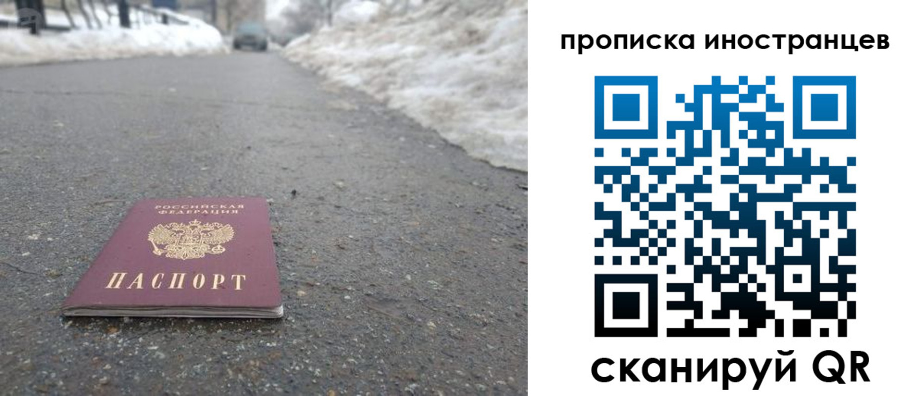 прописка ребенка в Коммунаре