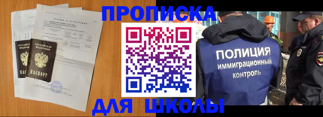 временная регистрация купить в Коммунаре