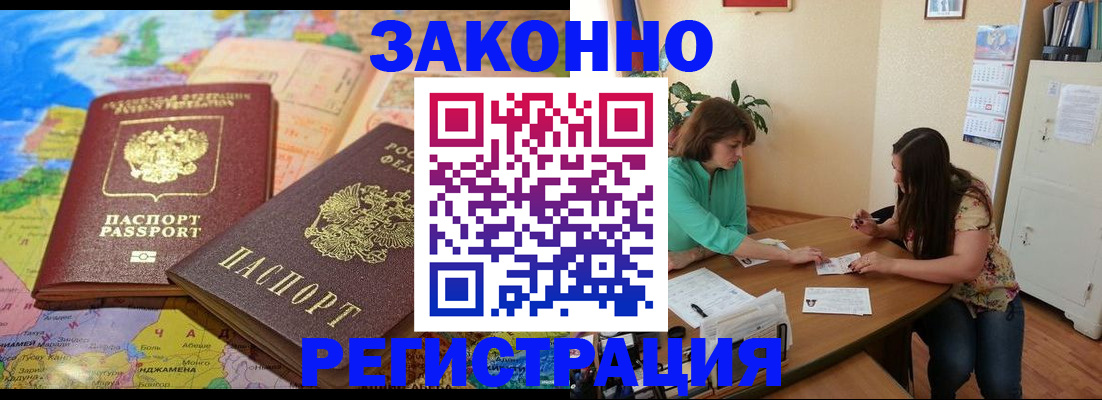 прописка штамп в Коммунаре