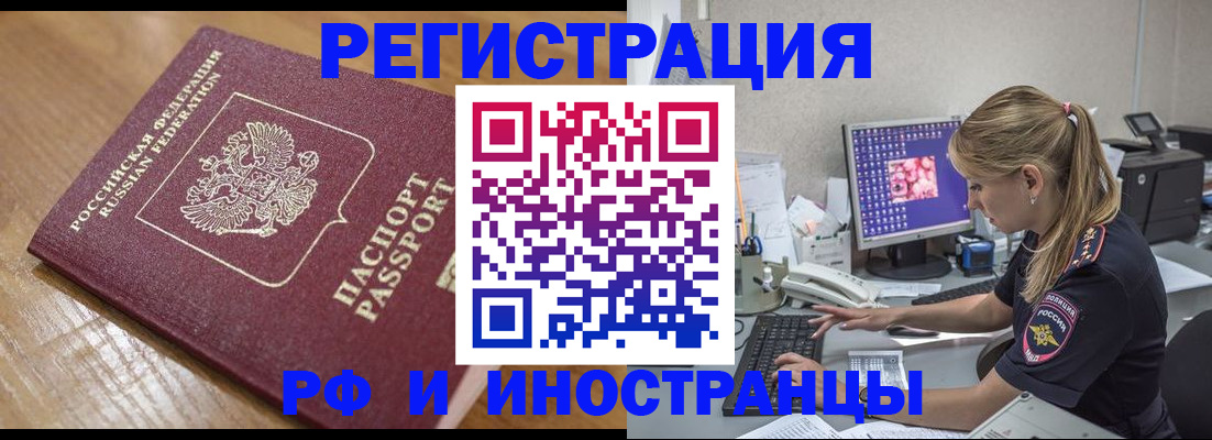 прописка 2025 в Коммунаре