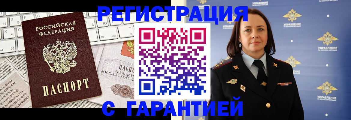 временная регистрация поиск в Коммунаре